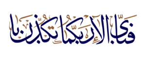 arabic calligraphy png - Rose Png
