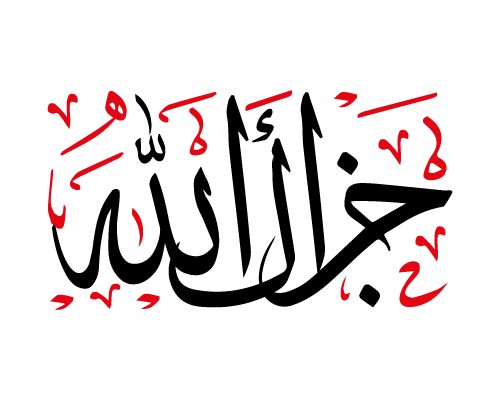 jazakallah khair png - Rose Png