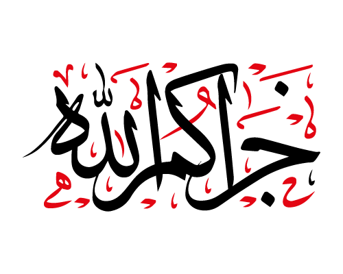 jazakallah khair png - Rose Png