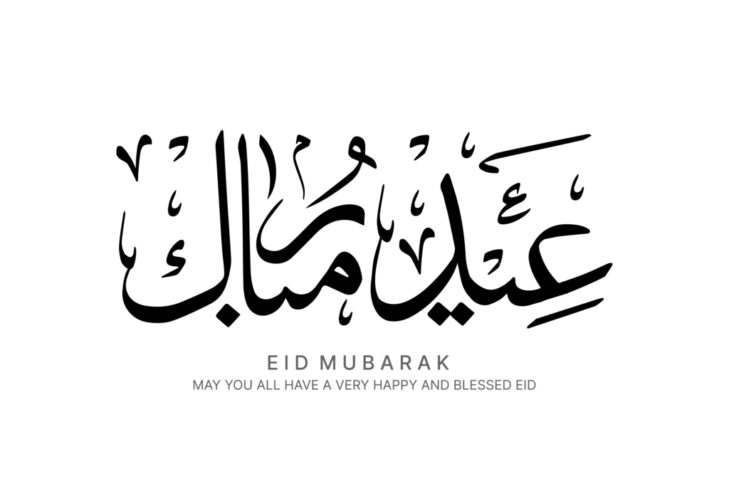 eid al adha png - Rose png