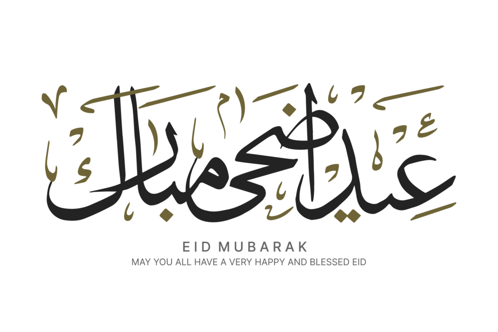 Eid Al Adha Png Download Free Png Rose Png