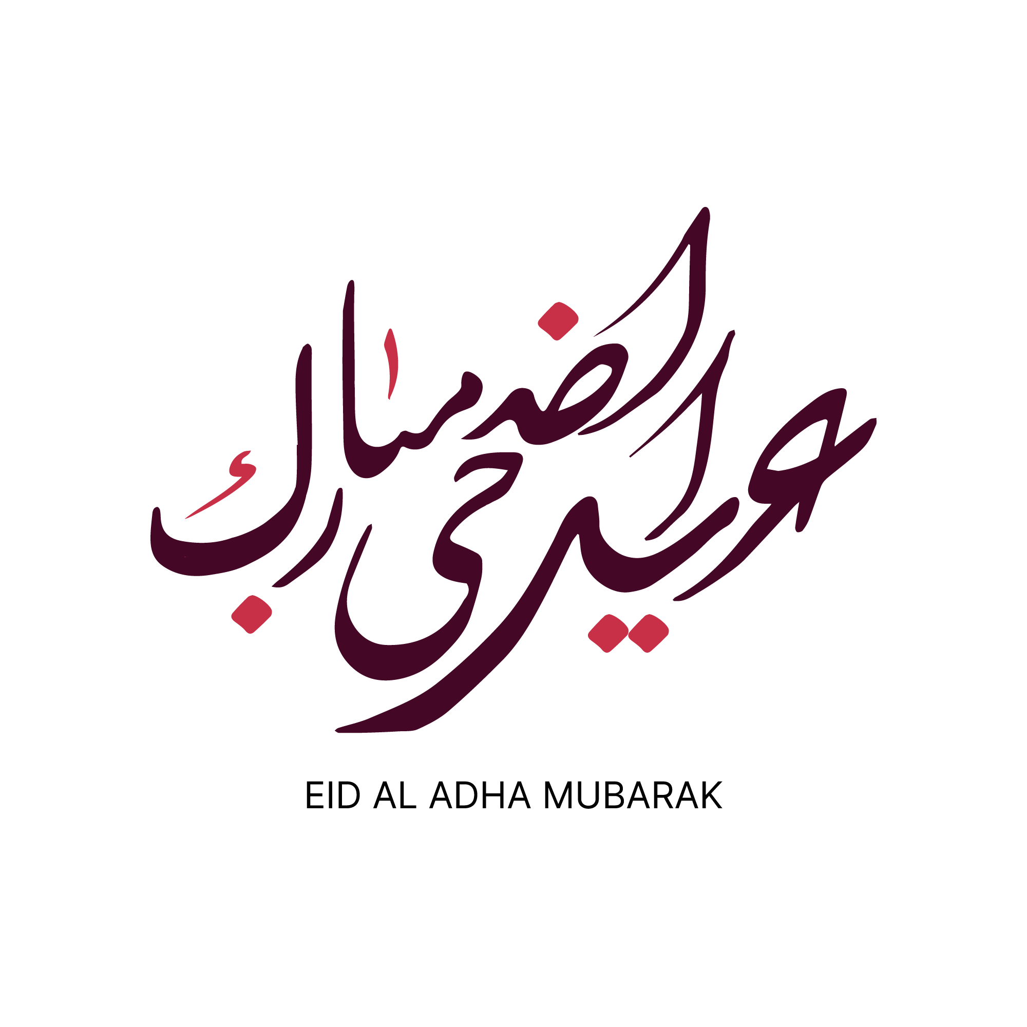 Eid ul Adha Mubarak PNG Transparent Background | Download High-Quality Transparent PNG Image