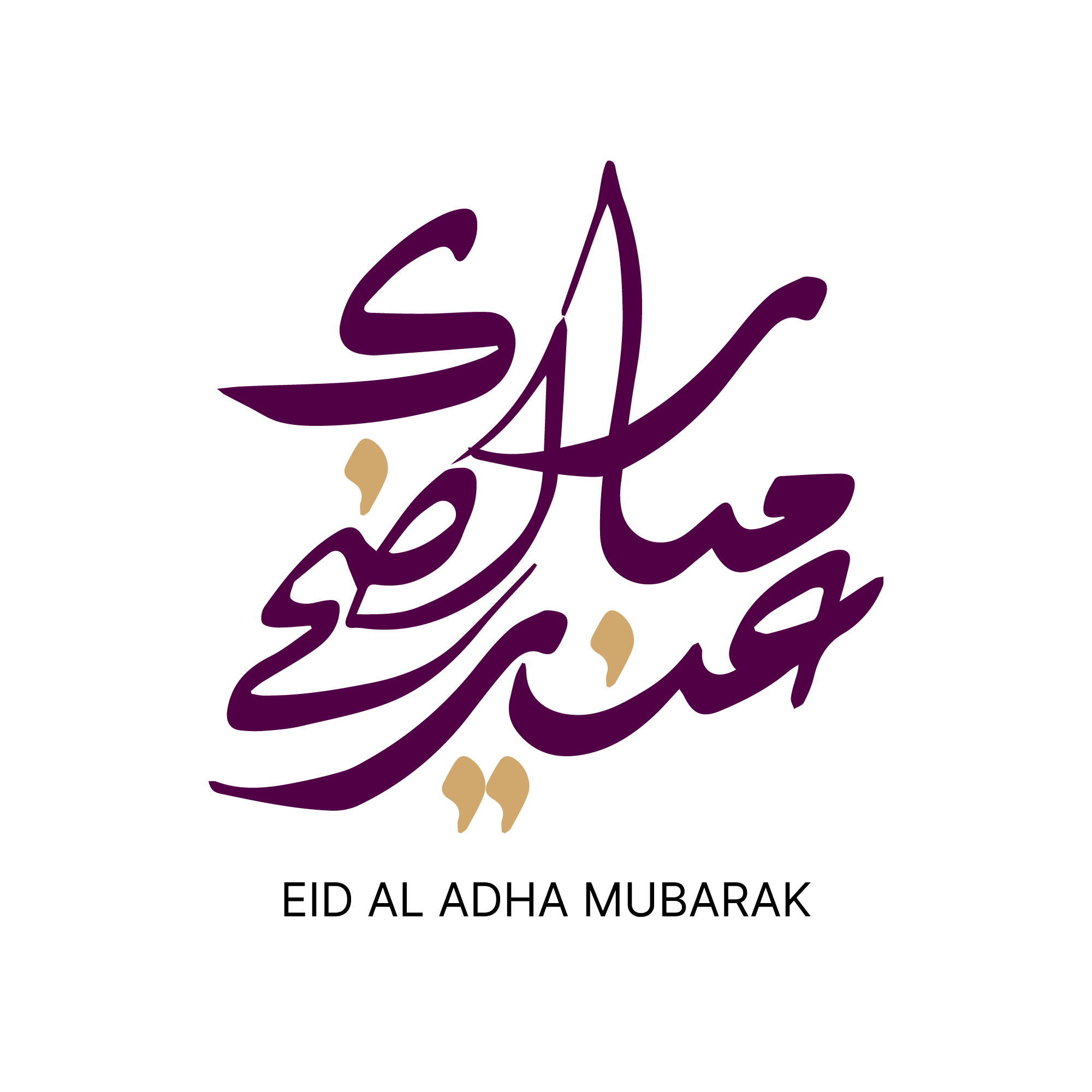 Eid ul Adha Mubarak PNG | Download High-Quality Transparent PNG Image