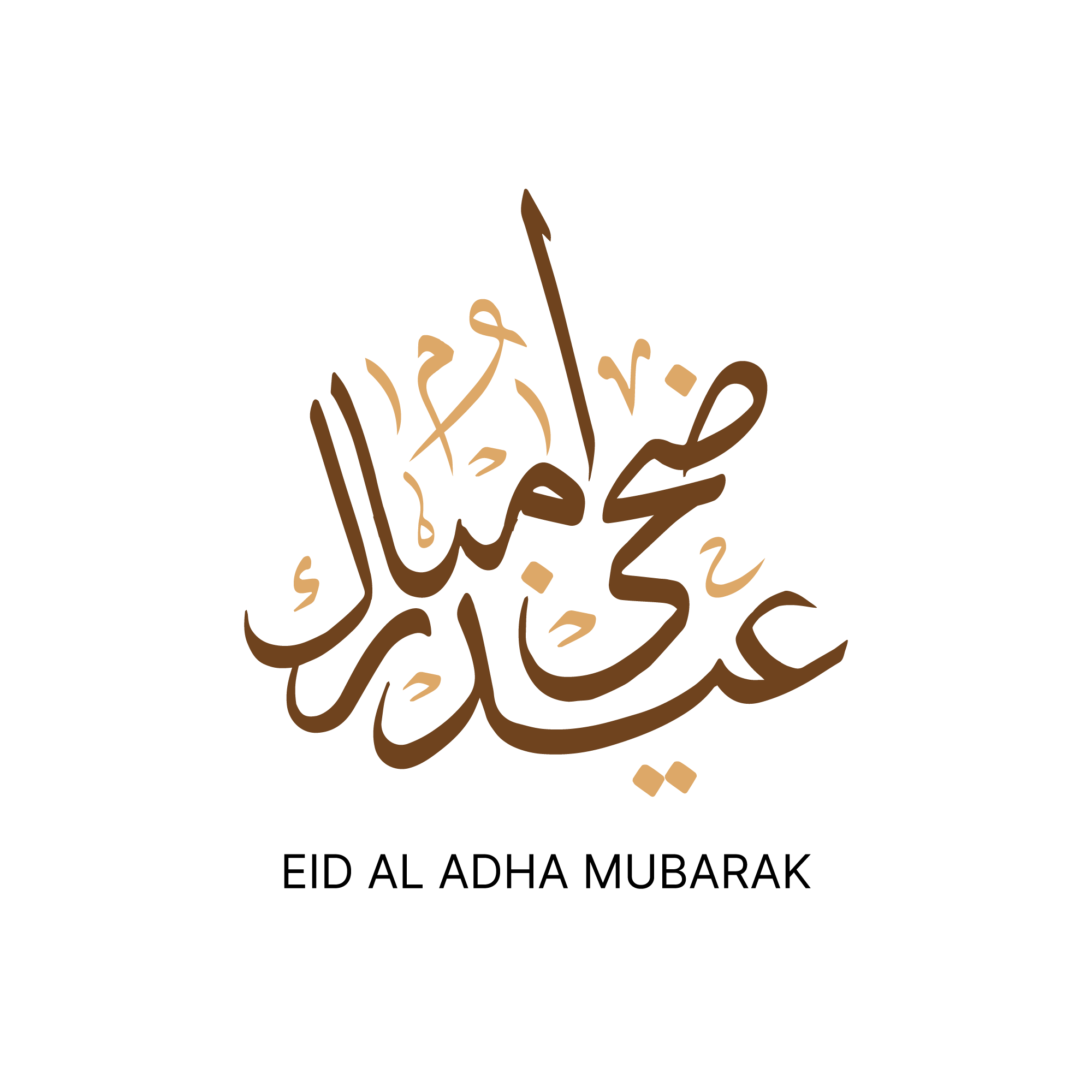 Eid ul Adha Mubarak PNG Design | Download High-Quality Transparent PNG Image