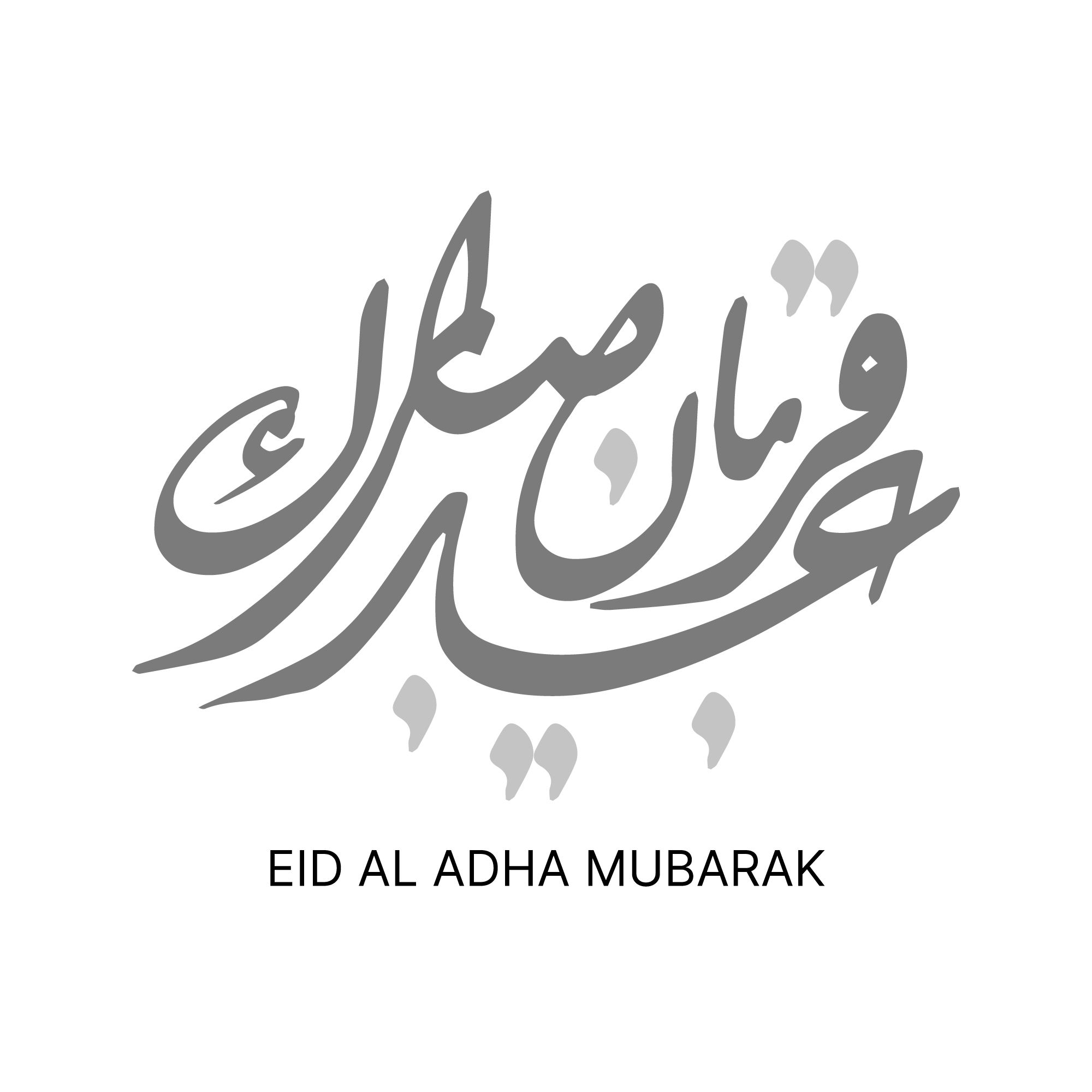 Eid ul Adha Mubarak PNG for Cards and Banners | Download High-Quality Transparent PNG Image