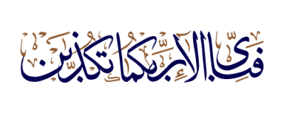 arabic calligraphy png - Rose Png