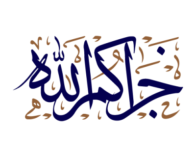 jazakallah khair png - Rose Png