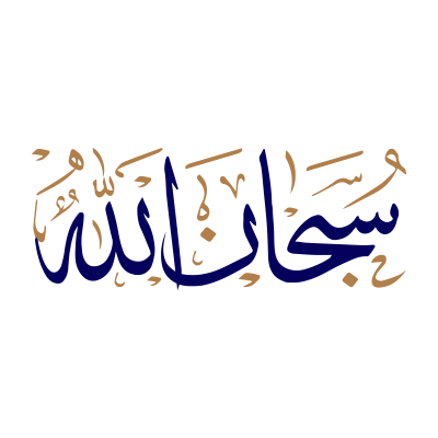 arabic calligraphy - Rose Png