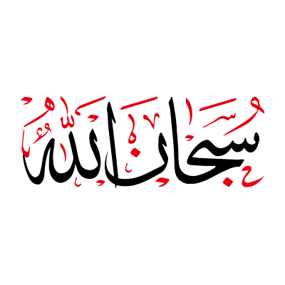 arabic calligraphy - Rose Png